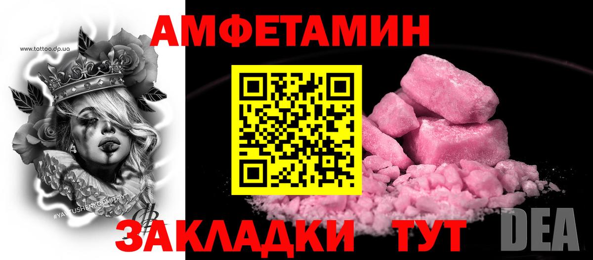 АМФЕТАМИН  Амфетамин  Семилуки  АМФ 97%  Вход с VPN 