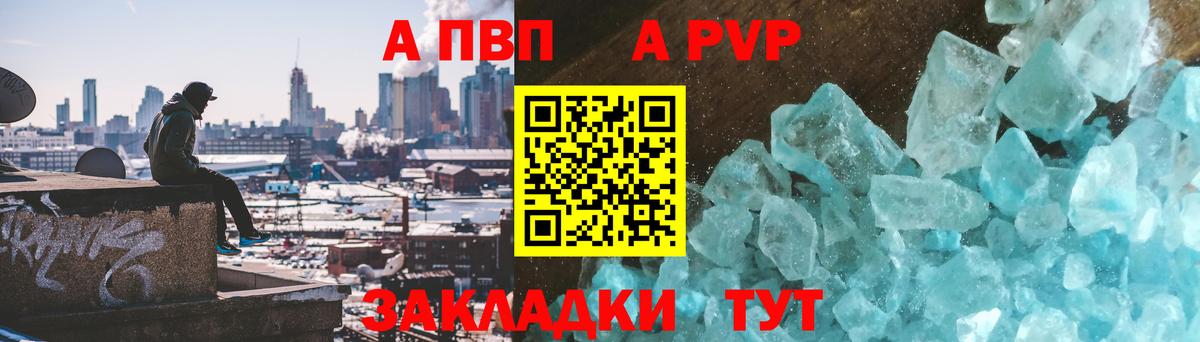 Семилуки  Alpha-PVP кристаллы  Альфа ПВП Crystall  Альфа ПВП СК  Вход с VPN 