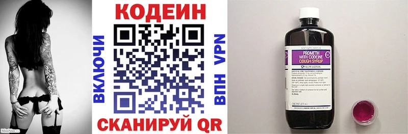 Кодеиновый сироп Lean напиток Lean (лин)  Семилуки 