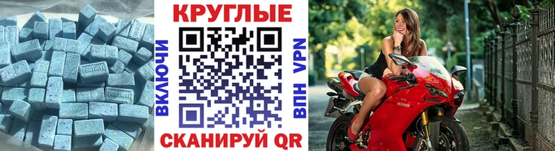 ЭКСТАЗИ 280мг Семилуки