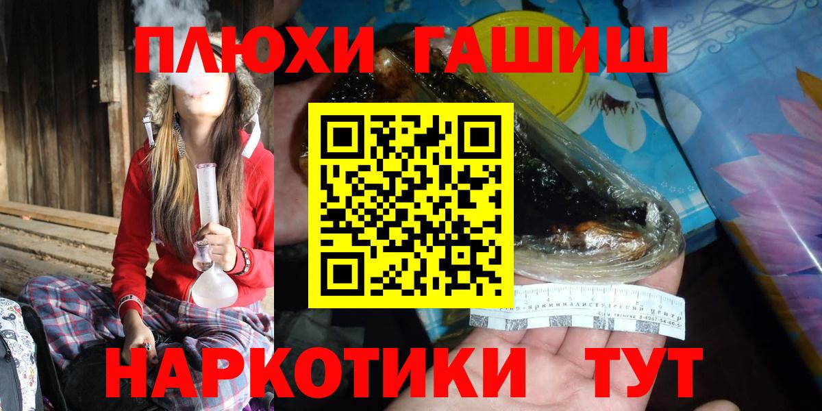 ГАШ гашик Семилуки