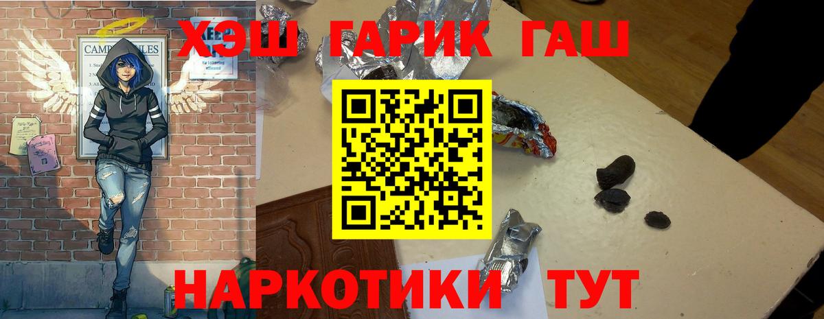 Семилуки  ГАШ ice o lator  купить  цена  Вход с VPN  ГАШИШ 