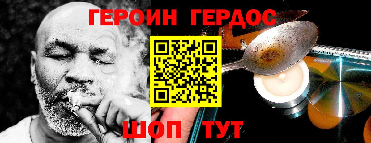 Героин белый  Вход с VPN  Семилуки 