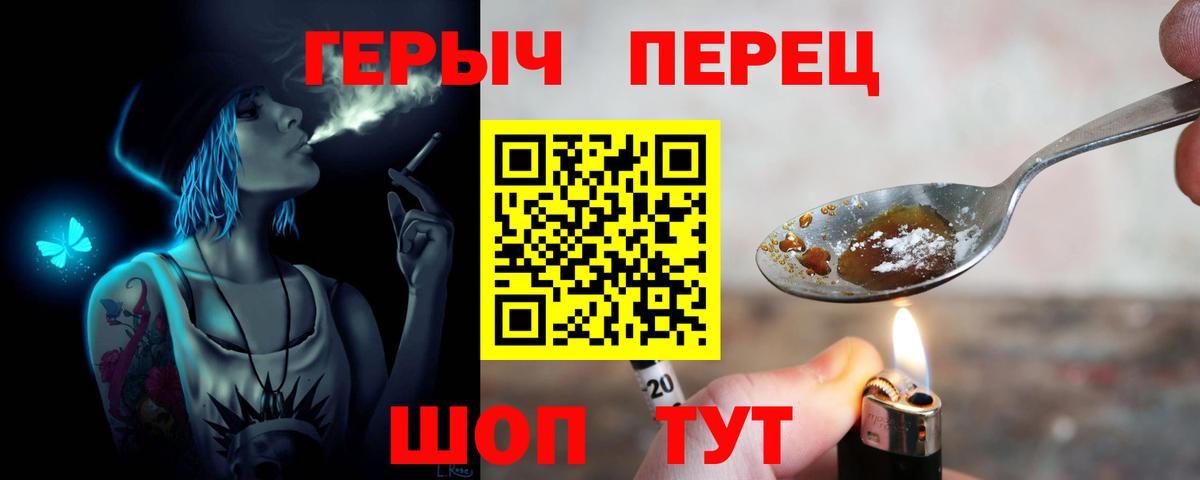 Героин герыч Семилуки