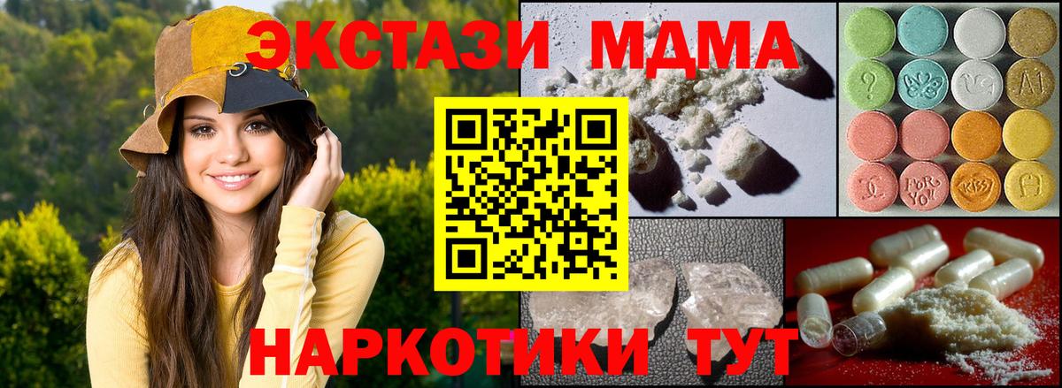 МДМА  Вход с VPN  Семилуки  МДМА crystal 