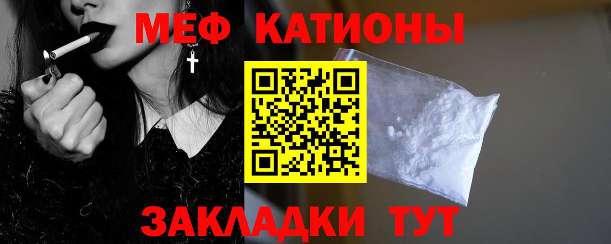 Мефедрон  Вход с VPN  МЯУ-МЯУ  Мефедрон 4 MMC  Семилуки 