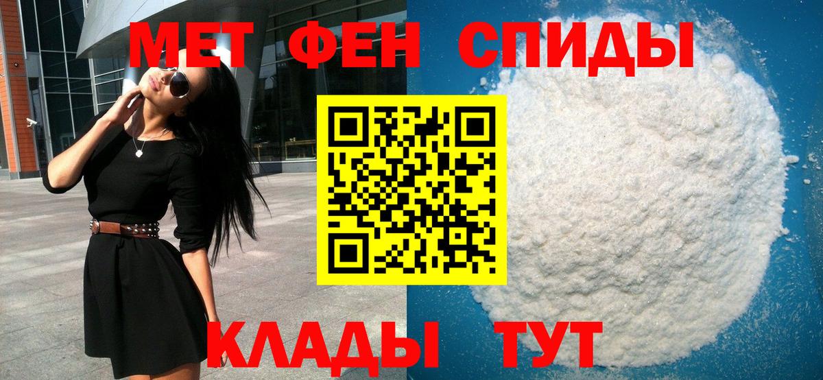 Первитин кристалл Семилуки