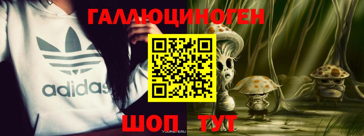 Галлюциногенные грибы прущие грибы Семилуки